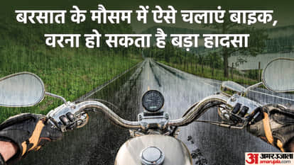 Monsoon 2022 Bike Tips and Tricks Keep These Things in Mind While Driving Bikes in Rainy Season