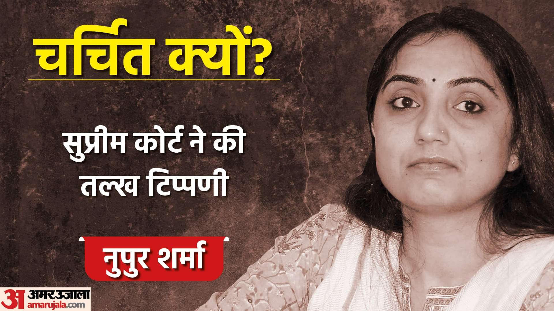 Faces Of The Day: Supreme Court strong comment on Nupur Sharma Jasprit Bumrah made history and Mamata Banerjee big statement on Presidential election