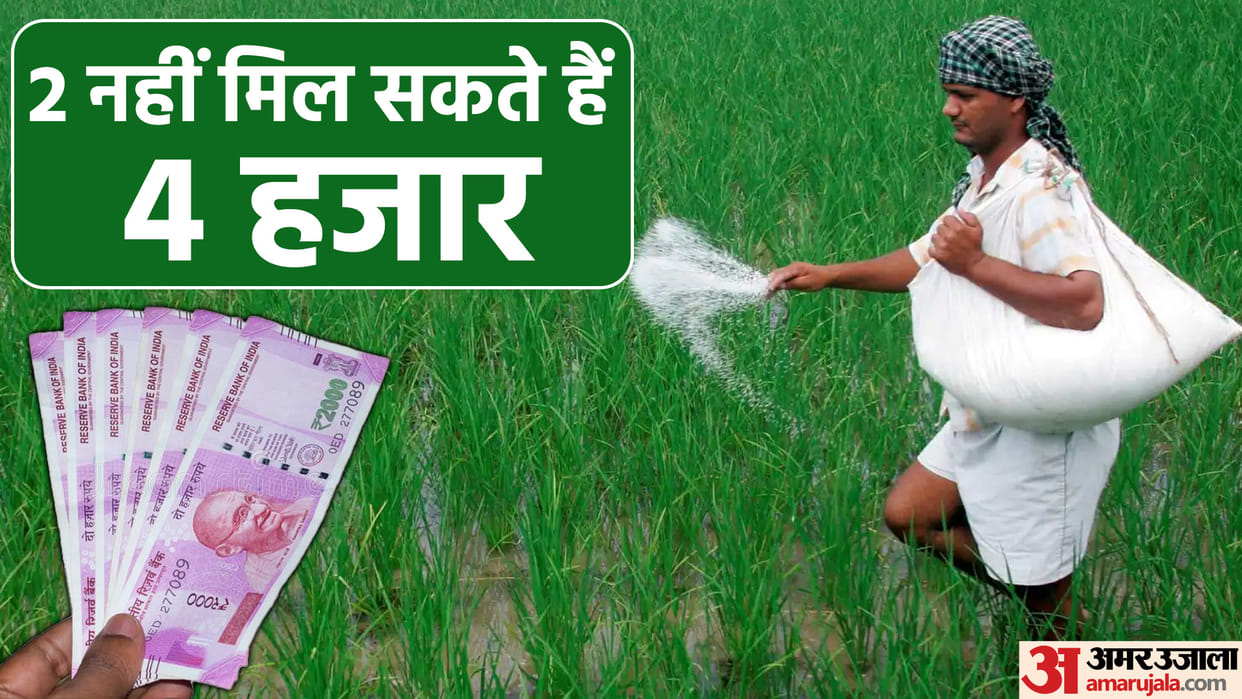 PM Kisan Yojana 12th Installment  Know How Can Come 4000 Rupees in the Accounts of Farmers