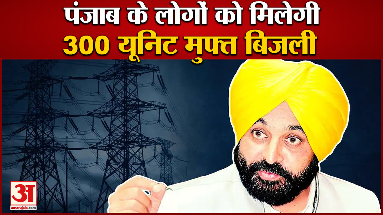 पंजाब