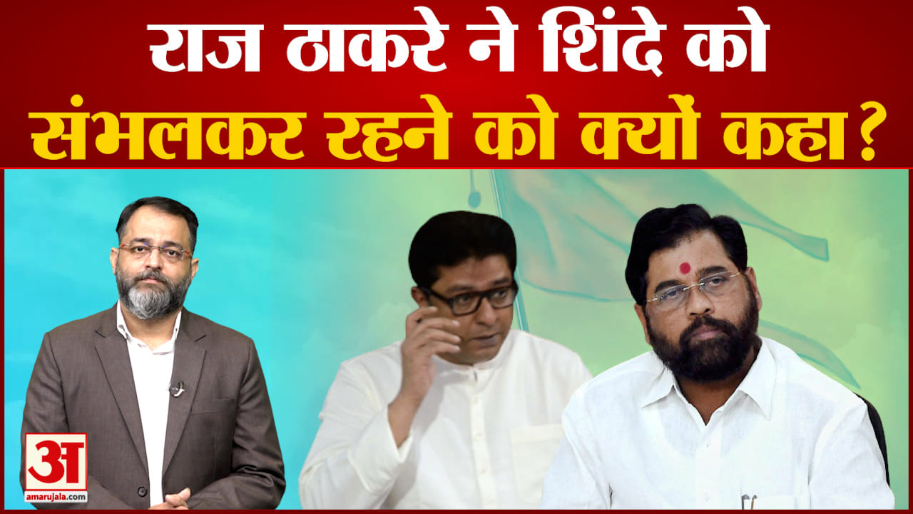 राज ठाकरे