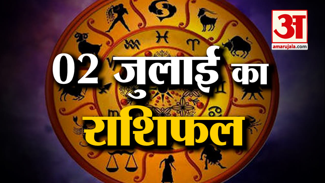 राशिफल