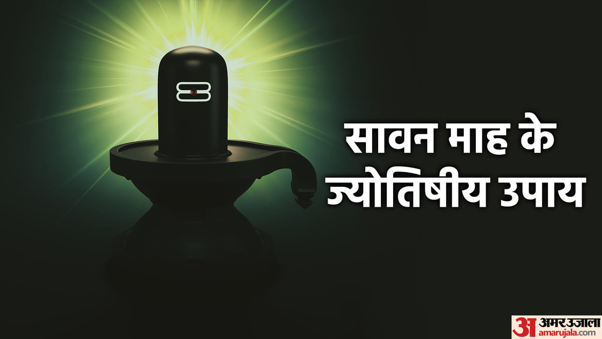 Sawan 2022 Upay Know Remedies To Solve Problems Of Life In Hindi