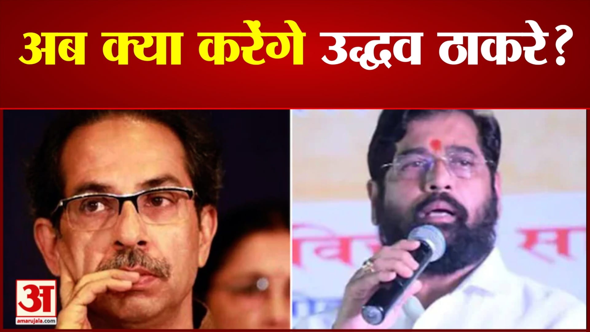 शिवसेना