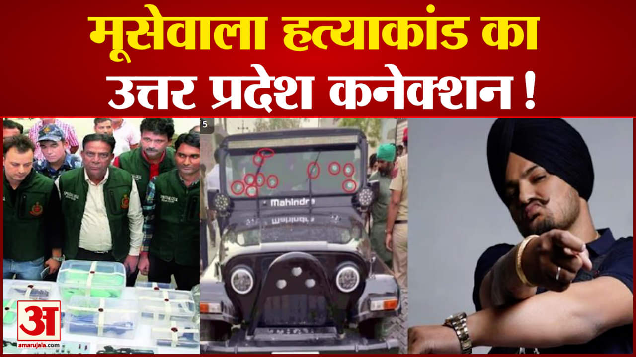 सिद्धू मूसेवाला