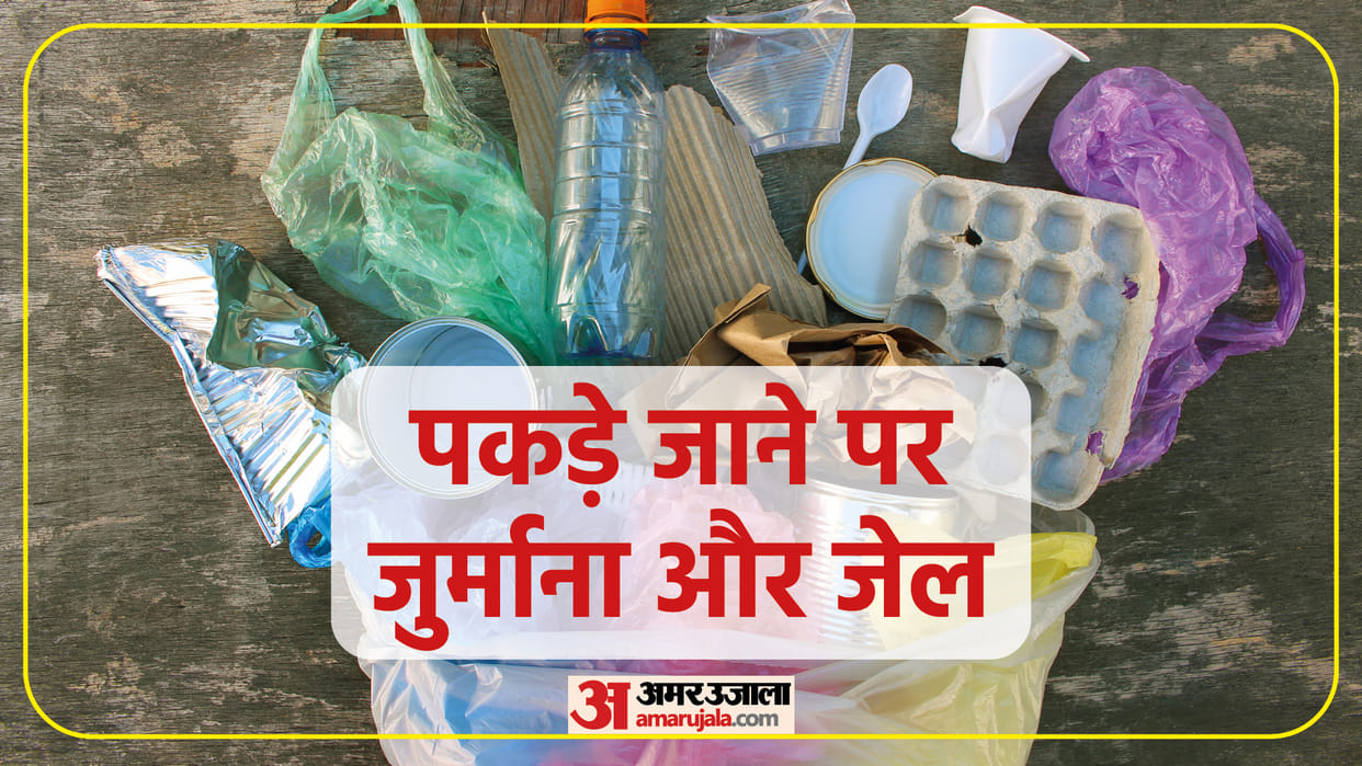 Shopkeepers Must Keep These Things in Mind From July 1st Otherwise will Pay Lakh Rupees Fine