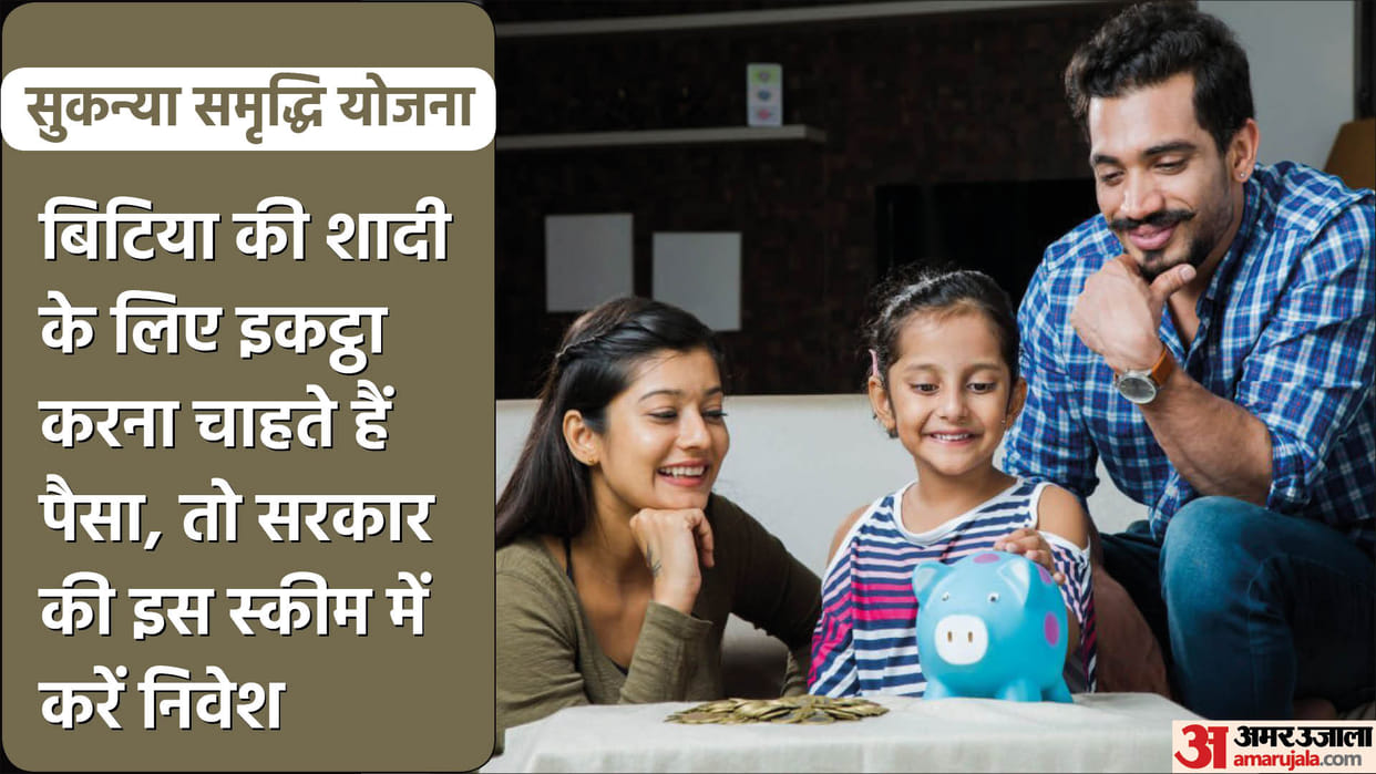Sukanya Samriddhi Yojana Registration Process, Eligibility, Interest Rate know all details in Hindi