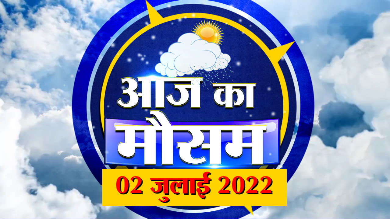 मौसम