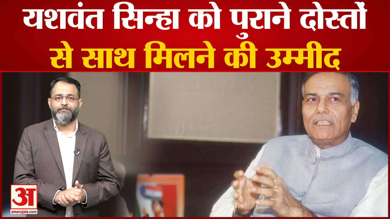 यशवंत सिन्हा