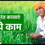 PM Kisan Samman Nidhi Yojana 15th Installment: किन किसानों के बैंक खाते में आएगी 15वीं किस्त?