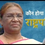 राष्ट्रपति चुनाव परिणाम 2022