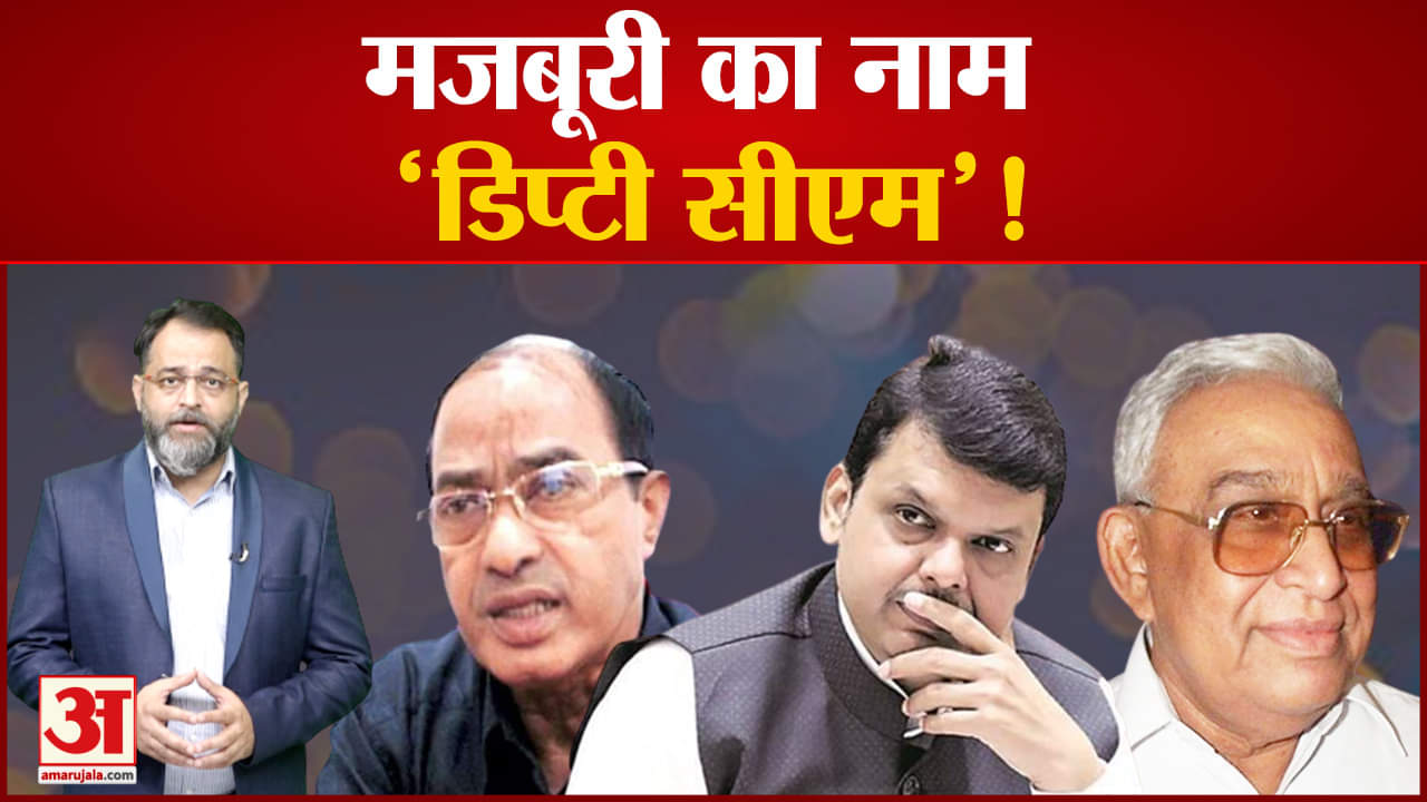 देवेंद्र फडणवीस