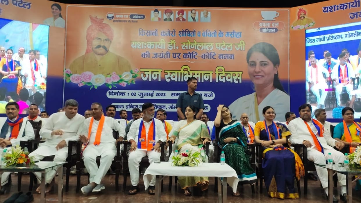 Cabinet Minister Anupriya Patel celebrates Dr Sonelal Patel's birth anniversary.
