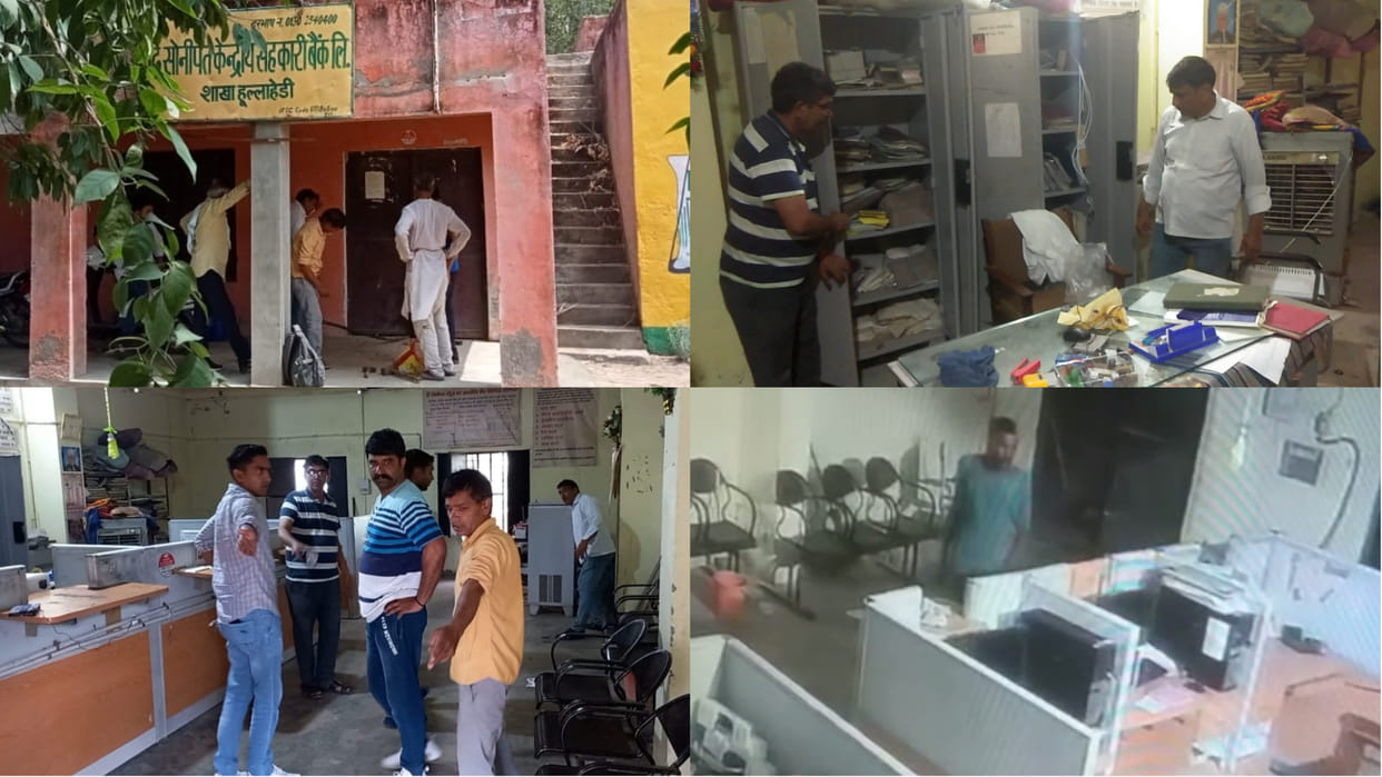 Theft in Bank in Sonipat of Haryana