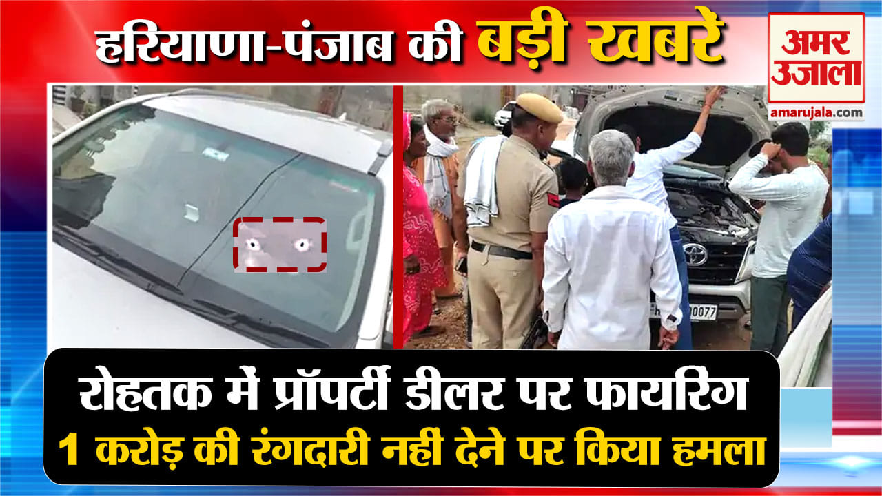 हरियाणा न्यूज