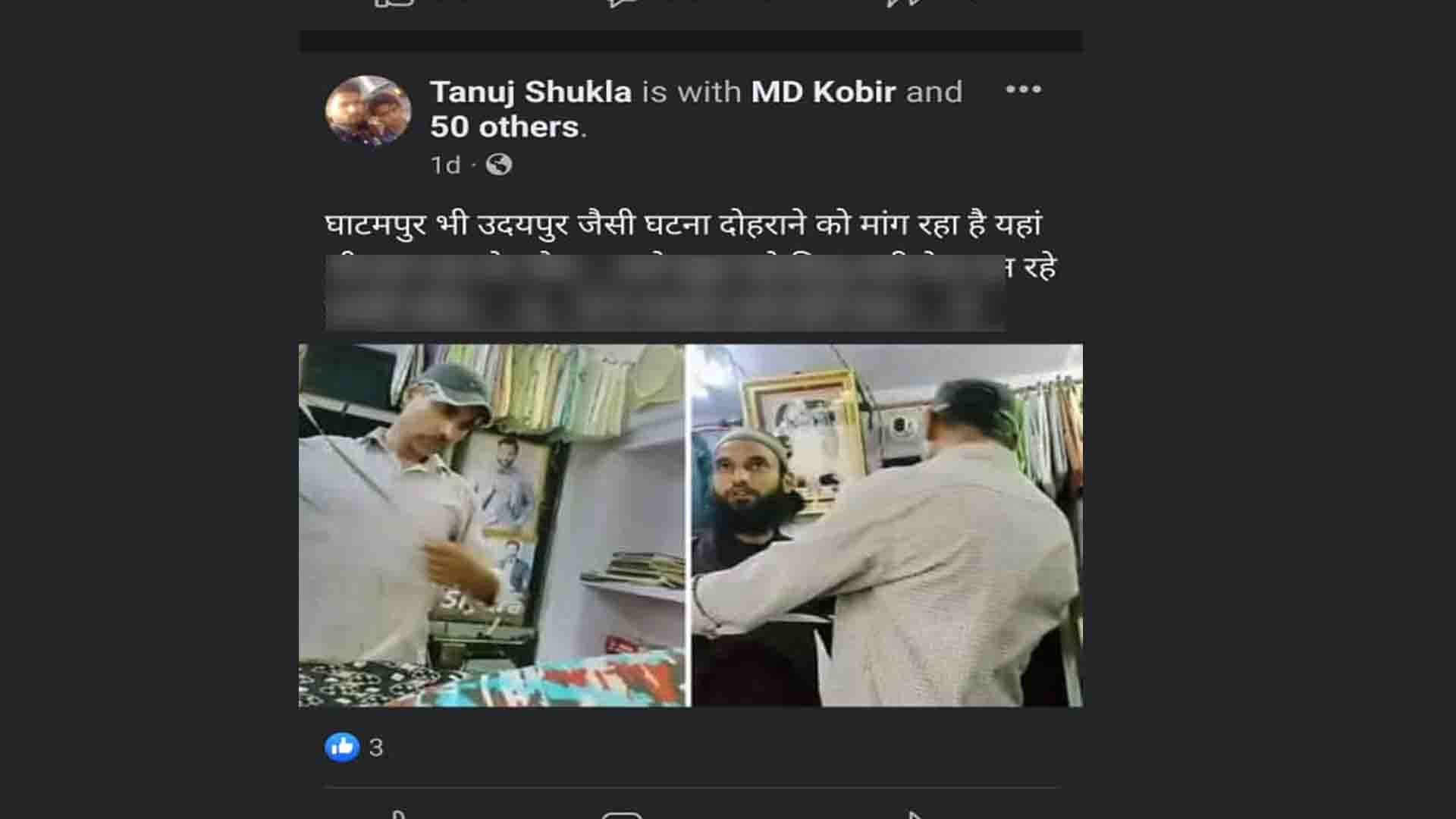 फेसबुक पोस्ट