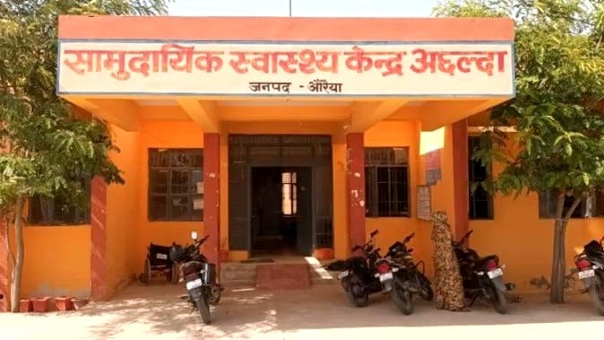 Maternities do not get food in health centers in Auraiya, tender not yet for the financial year 2022