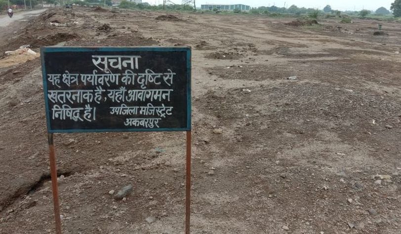Kanpur Dehat : Chromium waste not covered in Khanchandrapur when it rains, will contaminate groundwater