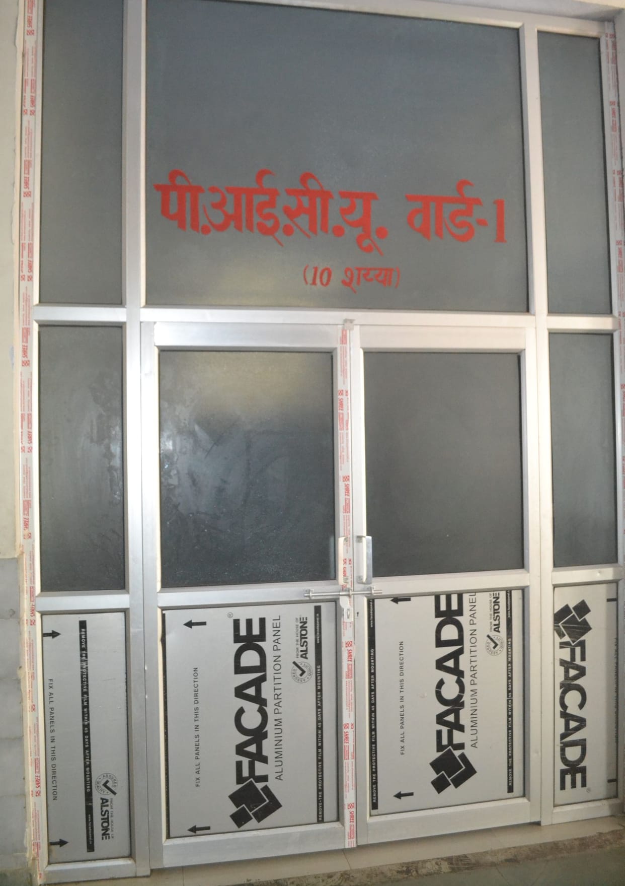 lohiya hospital,farrukhabad news,peeku ward,oxigion plant