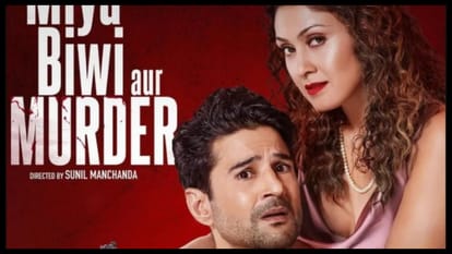 Miya Biwi Aur Murder Review in Hindi by Pankaj Shukla Mx Player Rajeev Khandelwal Manjari Fadnnis Sunil Manchanda