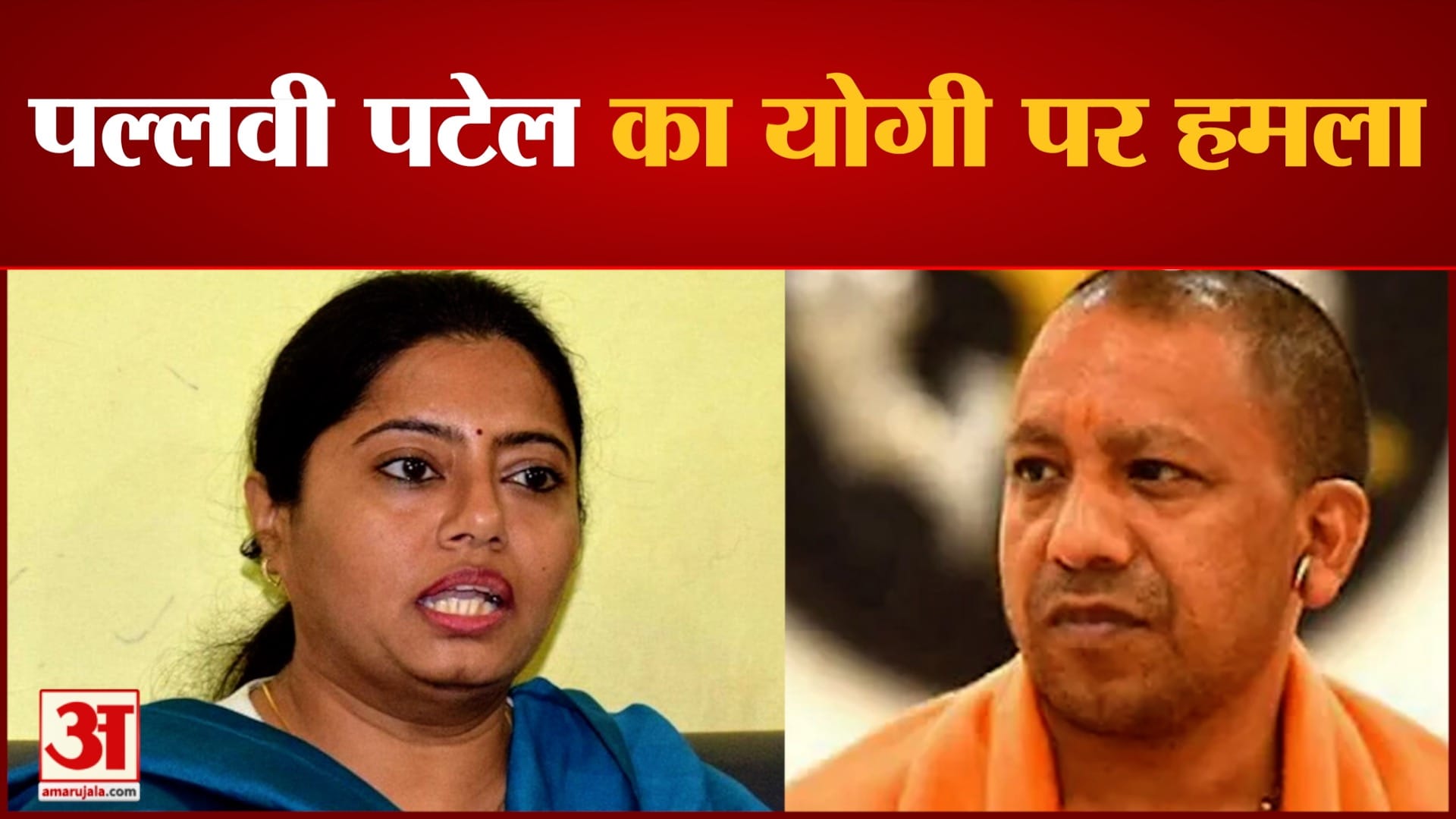 पल्लवी पटेल