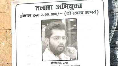 History sheet will open for Umar , the rewarded son of Mafia Atiq Ahmed