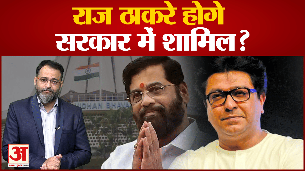 राज ठाकरे