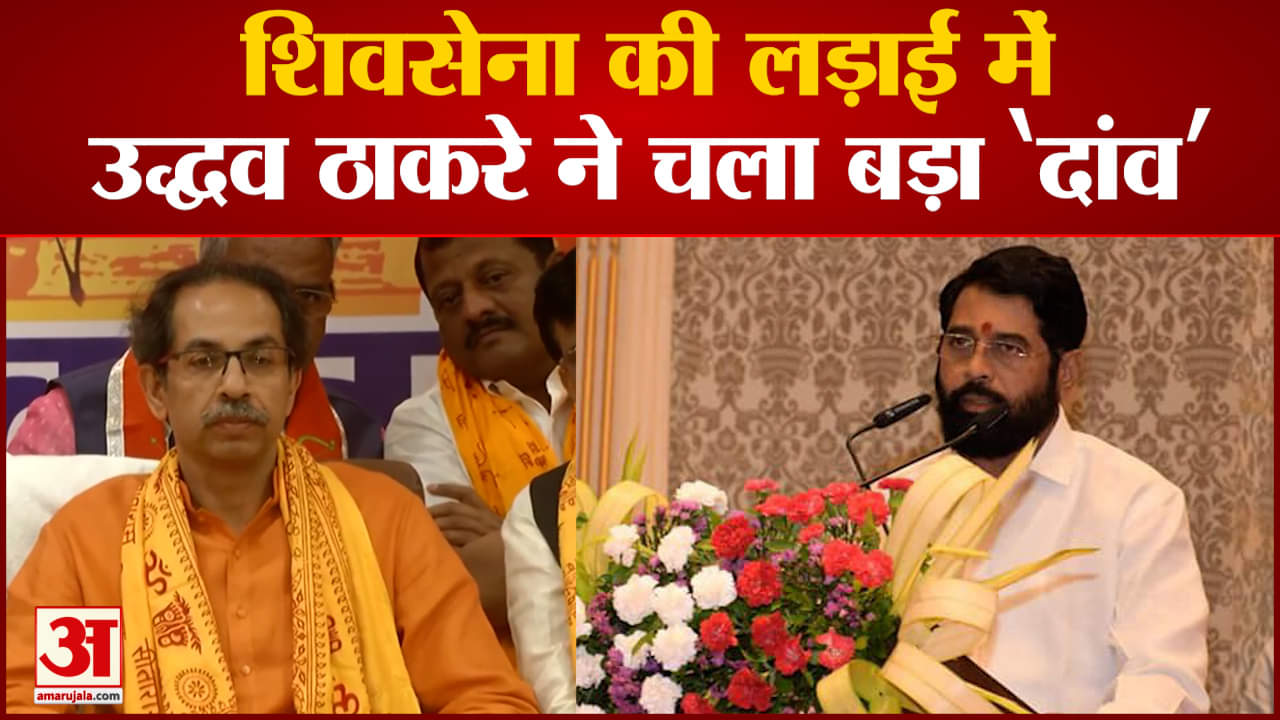 शिवसेना