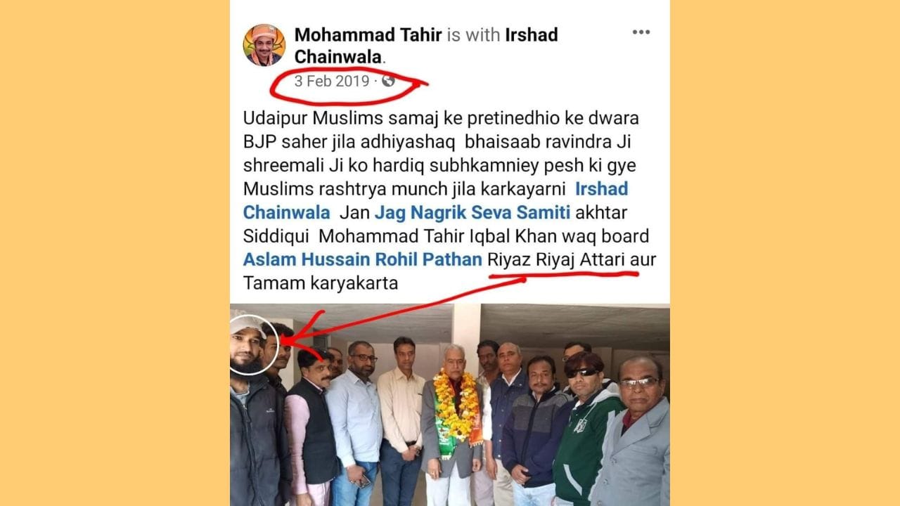 Congress alleged that one of  main accused of Udaipur Murder Case has relation with BJP leaders