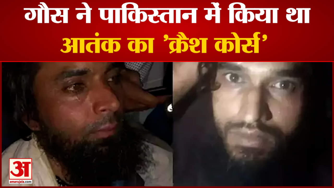 गौस ने पाकिस्तान में किया था आतंक का 'क्रैश कोर्स'रियाज ने की थी BJP दफ्तरों की रेकी