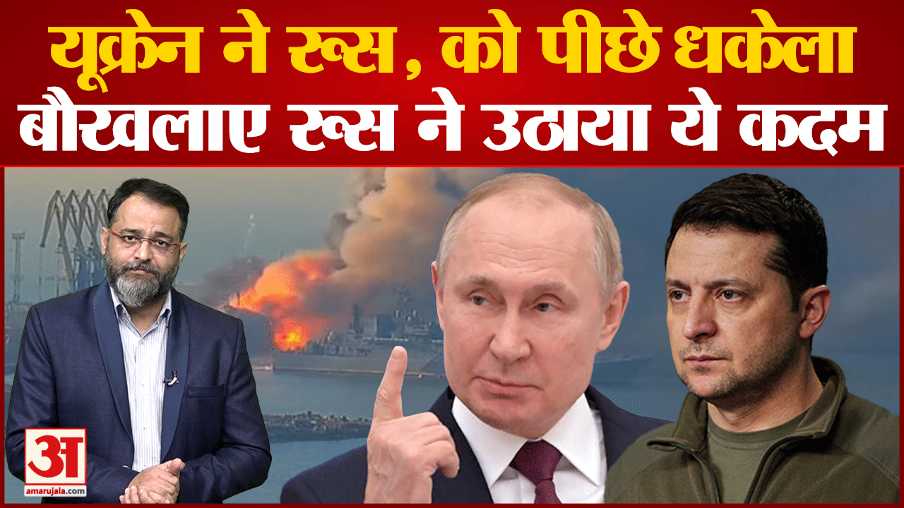 यूक्रेन