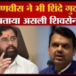 देवेंद्र फडणवीस