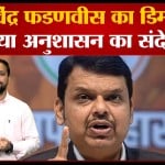 देवेंद्र फडणवीस