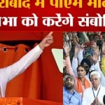 पीएम मोदी