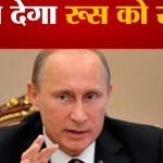 रूस- यूक्रेन युद्ध