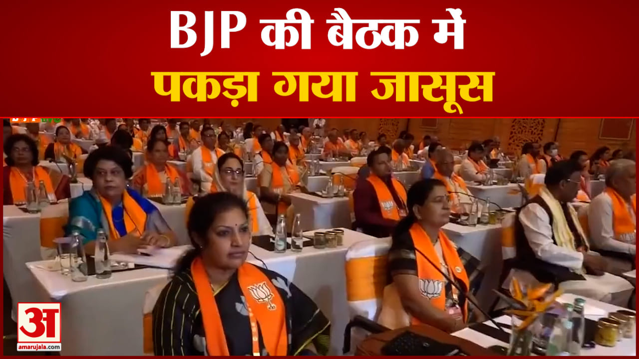 BJP National Executive Meeting
