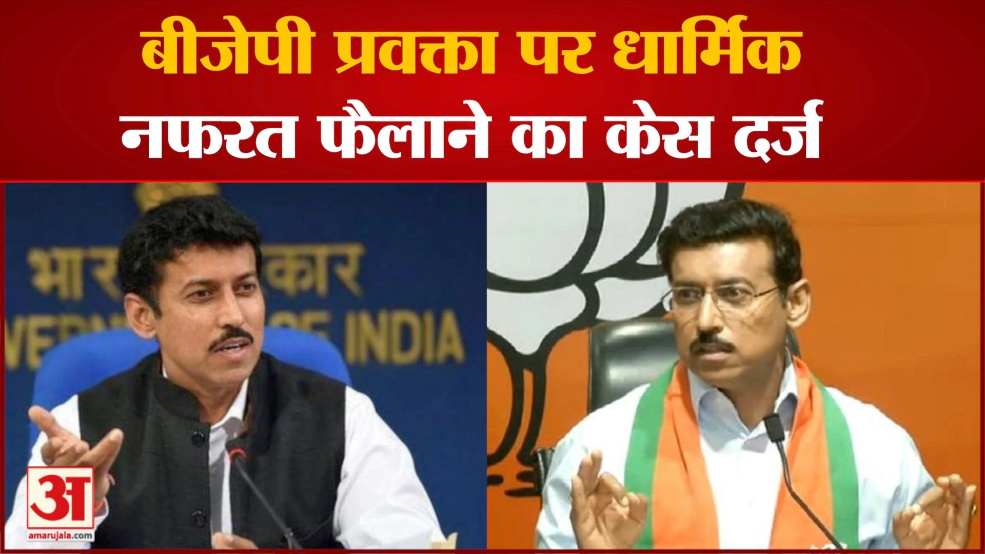बीजेपी