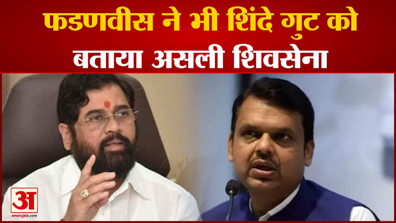 देवेंद्र फडणवीस