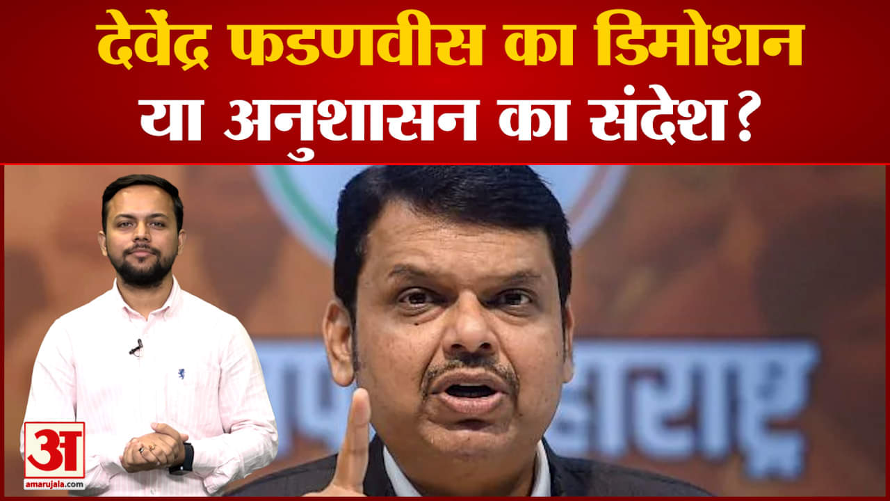 देवेंद्र फडणवीस