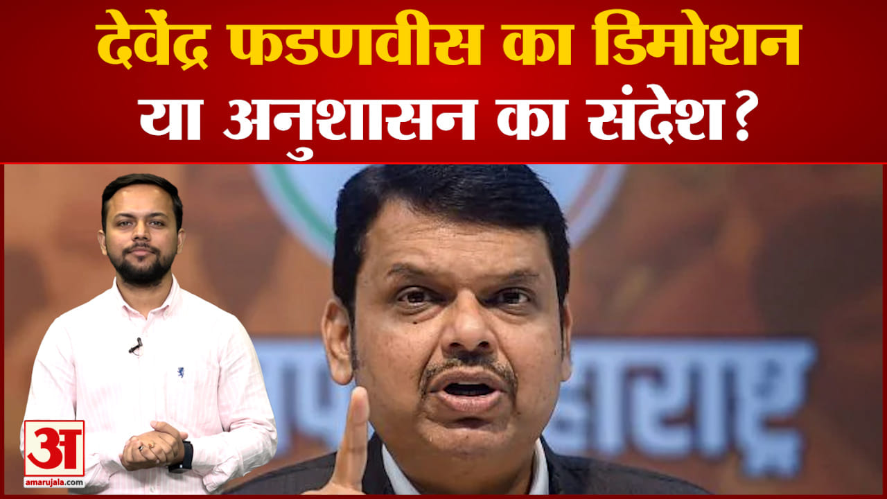 देवेंद्र फडणवीस