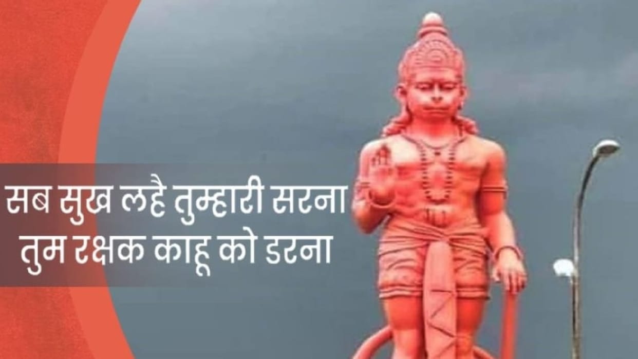 madhya pradesh Mayor candidate has Hanumanji printed in the poster, BJP objected, saying – Congress is missing the sankatmochan