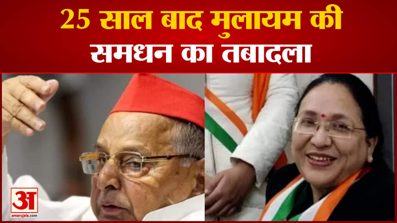 मुलायम सिंह यादव