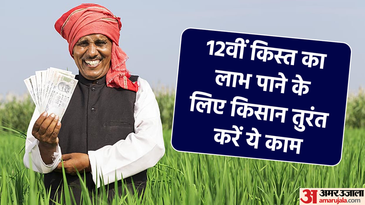 PM Kisan Yojana E-KYC to be Completed before August 31st Know PM Kisan KYC Process in Hindi