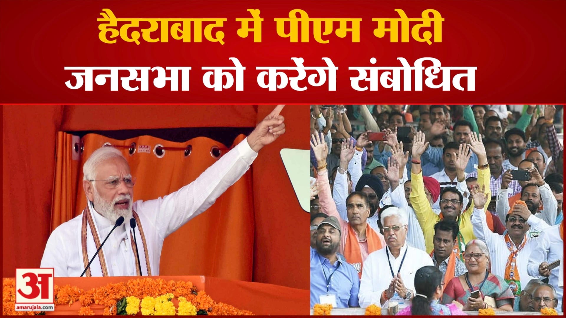 पीएम मोदी