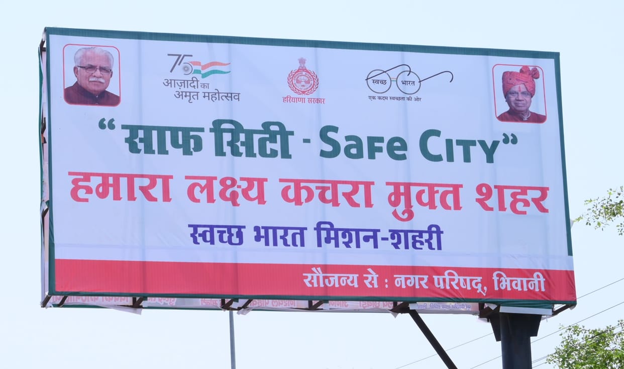 This time in the cleanliness survey, along with the NAP, the public health department will also be examined.