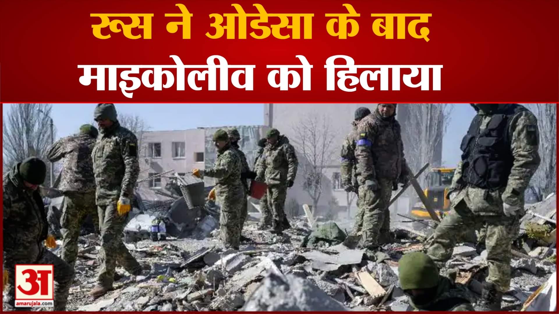 रूस- यूक्रेन युद्ध