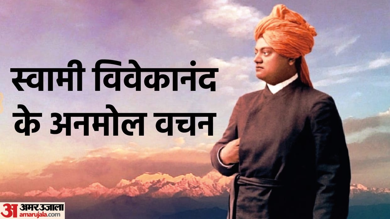 Swami Vivekananda Quotes: Swami Vivekananda Death Anniversary Punyatithi, Vivekananda Inspirational and Motivational Quotes in Hindi
