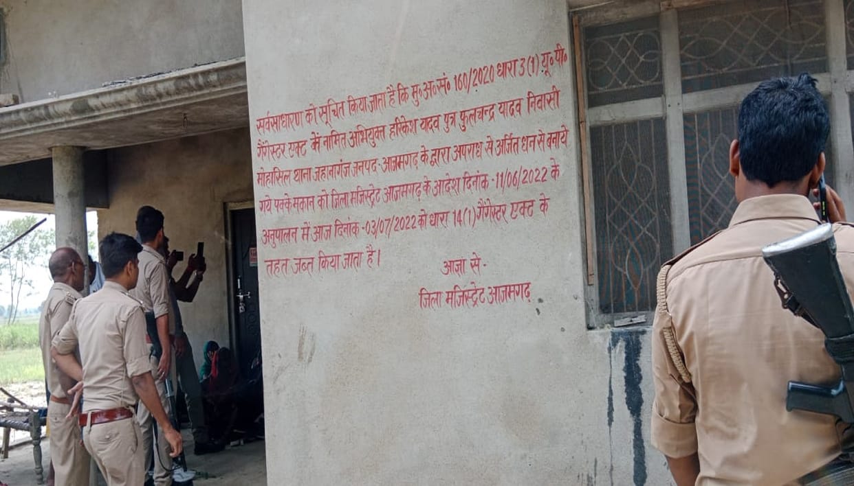 mafia mukhtar ansari shooter harikesh house worth of RS 18 lakh attached in azamgarh who is wanted in murder case