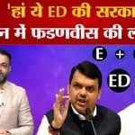 देवेंद्र फडणवीस