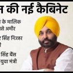 भगवंत मान कैबिनेट।